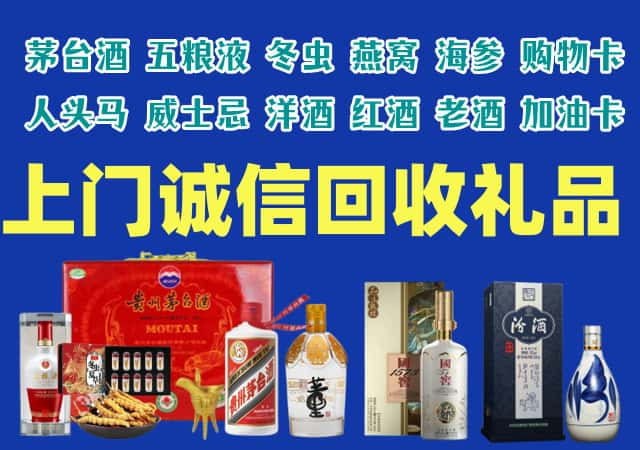 随州市烟酒回收店